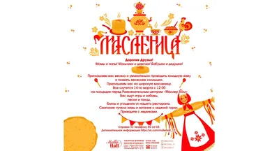 Объявляется конкурс на лучшее чучело «Берёзовская масленица- 2022»!