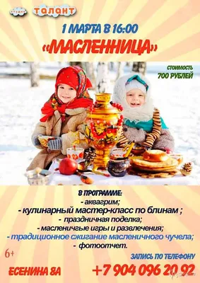 Широкая Масленица во Владивостоке 18 февраля 2018 в Изумрудная долина