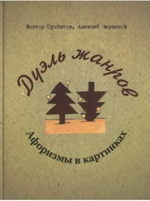 Цитаты,шутки,картинки и афоризмы великих мыслителей... | Facebook