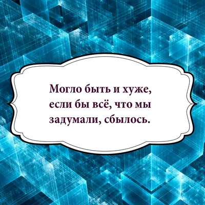 Цитаты великих людей в красивых картинках — дизайн Canva