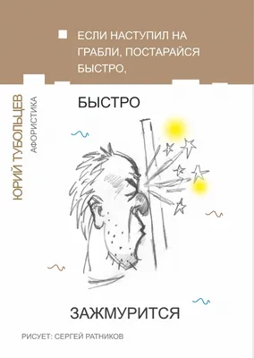 Афоризмы с прикольными картинками про расхитителей