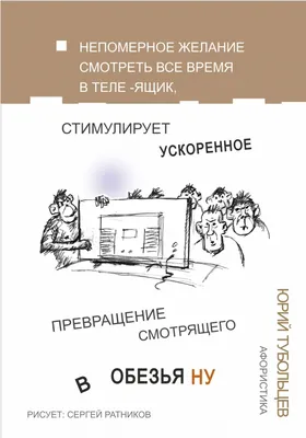 Картинки с афоризмами и цитатами про свободу, нравственность, человечность,  мораль и право