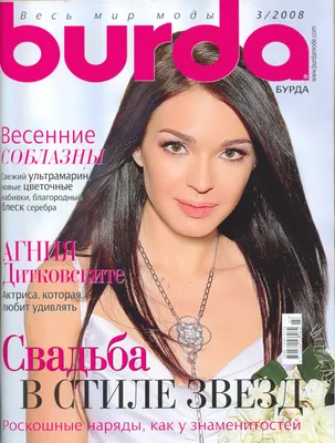 Фотографии Агнии Дитковските в формате jpg