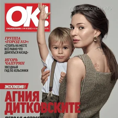 Скачайте бесплатно фото Агнии Дитковските в хорошем качестве