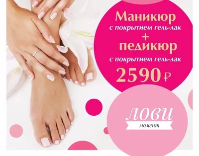 Акция на маникюр. знакомства с мастером.: 400 KGS ᐈ Маникюр, педикюр |  Токмок | 52282754 ➤ lalafo.kg