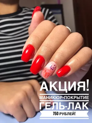 Акция для новых клиентов - в г. Губкин Маникюр и педикюр | BEGETON