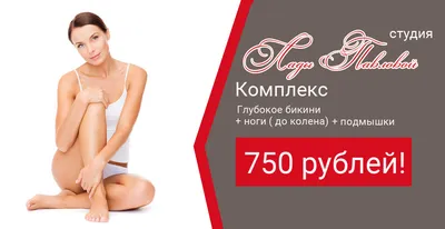 Шугаринг Шугаринг. Промышленный район. Тухачевского 21/2 | Косметические и  парикмахерские услуги в Ставрополе – БесплатныеОбъявления.рф