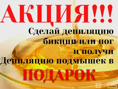 АКЦИЯ НА ШУГАРИНГ КОМБО : 🔥глубокое бикини + ноги до колен + подмышки🔥 .  💰5000 KZT 🌸! (Вместо 7000 KZT) . Салон \"ARIANA\" преподносит… | Instagram