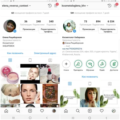 Как сделать красивый Instagram для бьюти мастера?