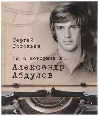 Фото на андроид с Александром Абдуловым: разнообразие вариантов в вашем телефоне