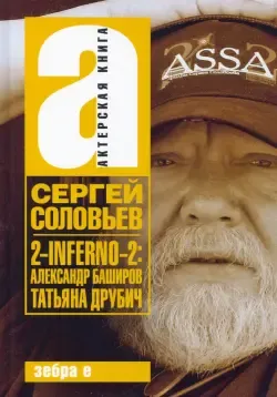 Новые фотографии Александра Баширова