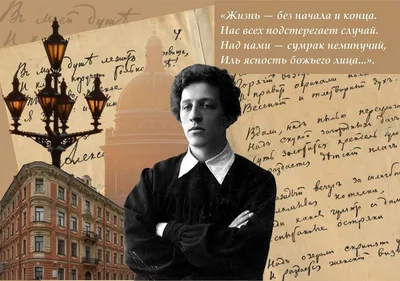 Фотографии Александра Блока: коллекция прекрасных изображений