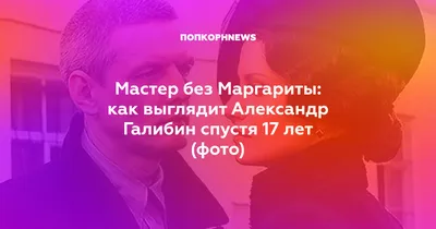 Александр Галибин на фотографии в качестве обоев на телефон