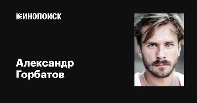 Авторские фотографии Александра Горбатова - настоящий арт.