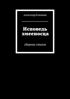 Фото Александра Клюквина, неуловимое волшебство момента 
