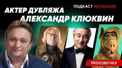 Арт с изображением Александра Клюквина