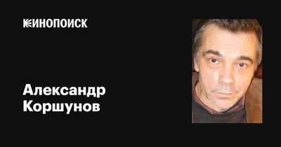 Фото Александра Коршунова для использования в качестве фонов на вашем устройстве