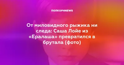 JPG фото Александра Лойе - популярный и универсальный формат для вашего удобства