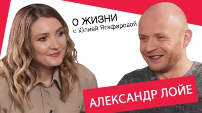 Обои на телефон с Александром Лойе - красивые и бесплатные