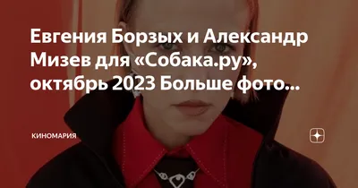 Александр Мизёв: талантливый актер в объективе
