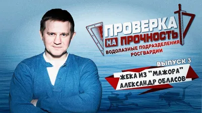 HD фото Александра Обласова в стиле арт