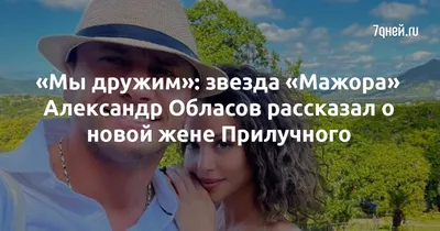 Фото Александра Обласова на iOS в высоком разрешении