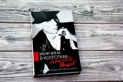 Фотка Александра Пескова: запечатлейте его улыбку на вашем рабочем столе!
