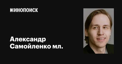 Изображения Александра Самойленко для обоев на телефон