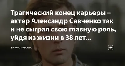 Александр Савченко: неотразимость на каждом снимке