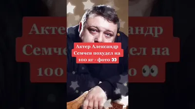 Фото Александра Семчева: картина его таланта