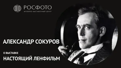 Обои на рабочий стол с Александром Сокуровым