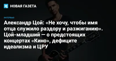 Коллекция фото Александра Цоя в Full HD