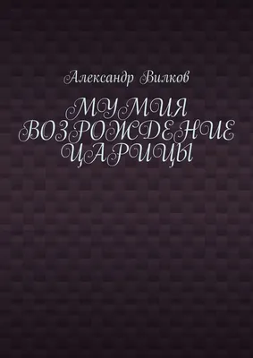 Игра света и тени на фото Александра Вилкова: глубина его характера