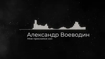 Full HD изображение Александра Воеводина - превосходное качество