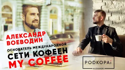 Рисунок Александра Воеводина: шедевральный арт подчеркнет его талант и красоту