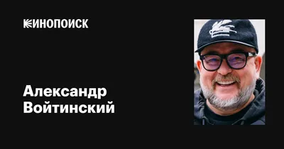 Лучшие снимки Александра Войтинского в различных форматах (JPG, PNG, WebP)