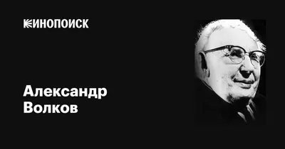 Фото Александра Волкова на фоне природы - сочетание прекрасного и звезды