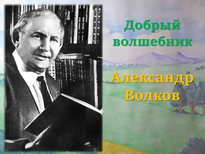 Картинка Александра Волкова: захватывающий снимок удивительного актера