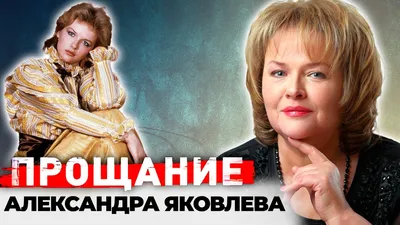 Скачать бесплатно фото Александра Яковлева: сохраните ваши любимые моменты