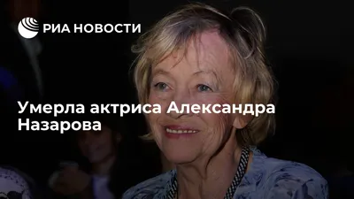 Изображения Александры Назаровой: впечатляющие моменты