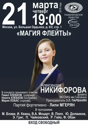 Фото Александры Никифоровой в HD качестве