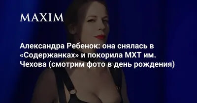 Картинка Александра Ребенок в качестве для любого устройства