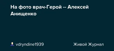 Интригующие фотографии Алексея Анищенко, оставляющие много вопросов.