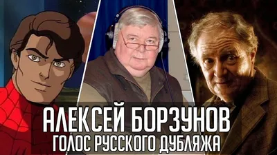 Алексей Борзунов: свежие фото в высоком разрешении (JPG, PNG, WebP)