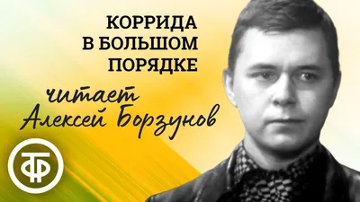 Алексей Борзунов: фото для истинных ценителей и фанатов
