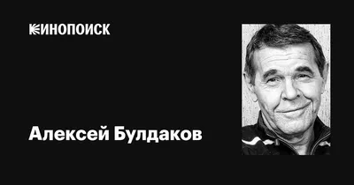 Пленительные фотографии Алексея Булдакова: портрет искусства