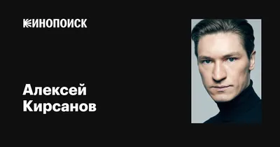 Изумительные фотографии Алексея Кирсанова: новые изображения для скачивания, png, jpg, бесплатно