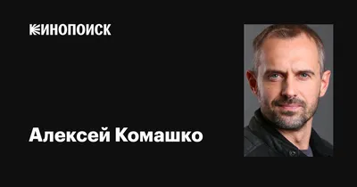 Прекрасные портреты Алексея Комашко для вашего наслаждения