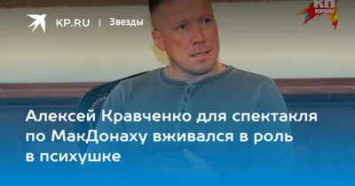 Фото Алексея Кравченко на фоне природы