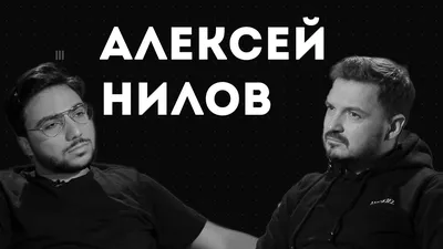 Full HD изображение Алексея Нилова: все детали идеально видны